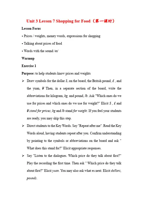 Unit3Lesson7ShoppingforFood(第一课时)教学设计北师大版七年级英语下册