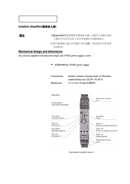 4-IA隔离放大器外形尺寸及技术参数