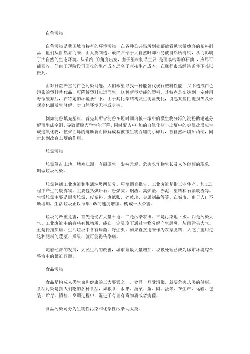 2019年最新环境调查报告范文【精选】