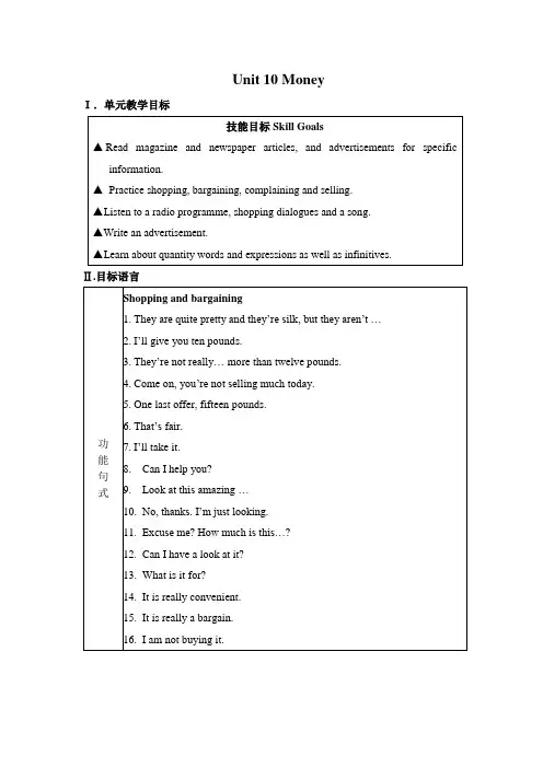 Unit 10 Money 教案