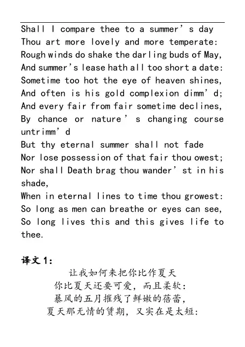 第18首十四行诗