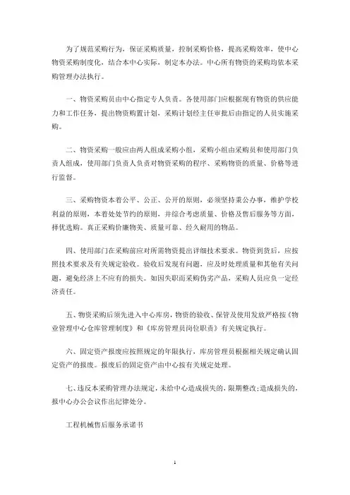 服务方案范本20篇(最新)