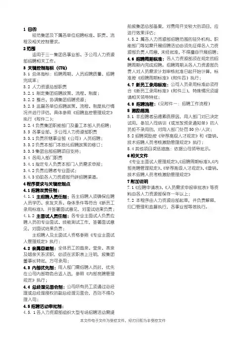 三一重工培训管理制度doc