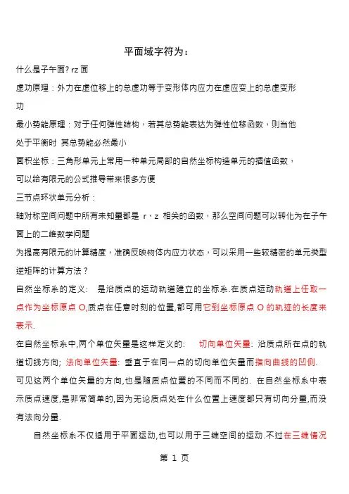 非常有用ansys自学笔记
