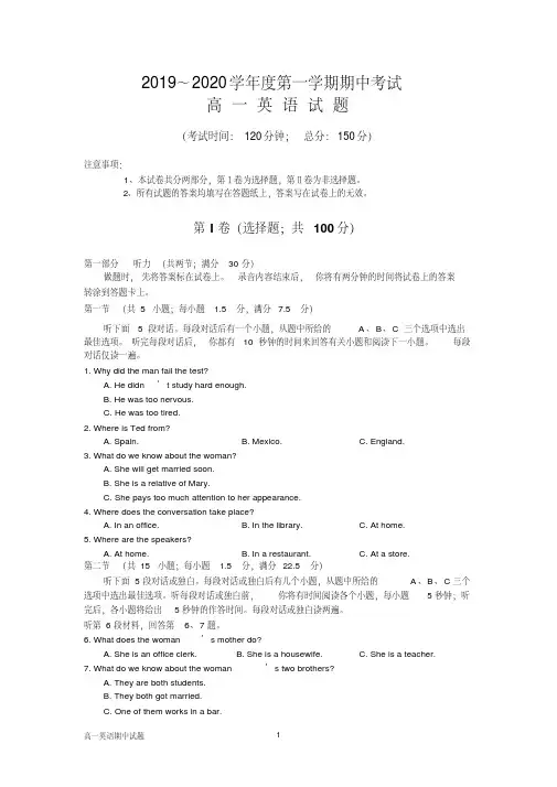 江苏省泰州市姜堰区联考2019-2020学年度高一年级期中考试英语试题【含答案】