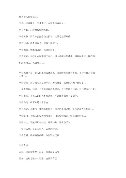 修心的女人——精选推荐