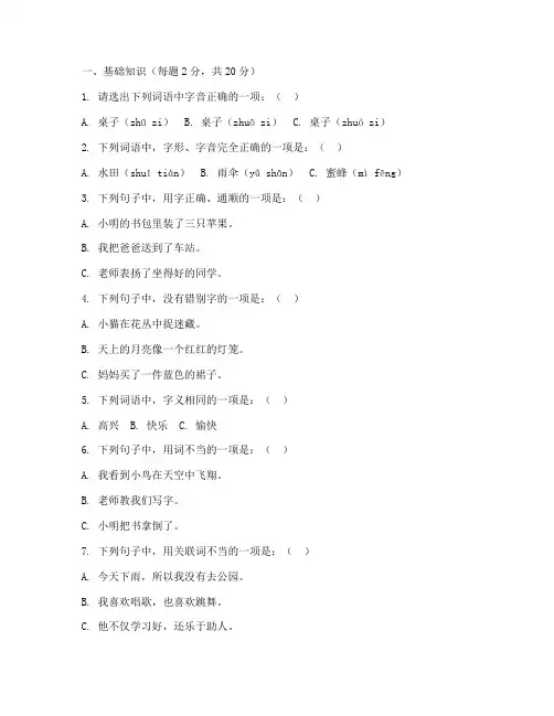 语文要素天天练二年级上期末试卷