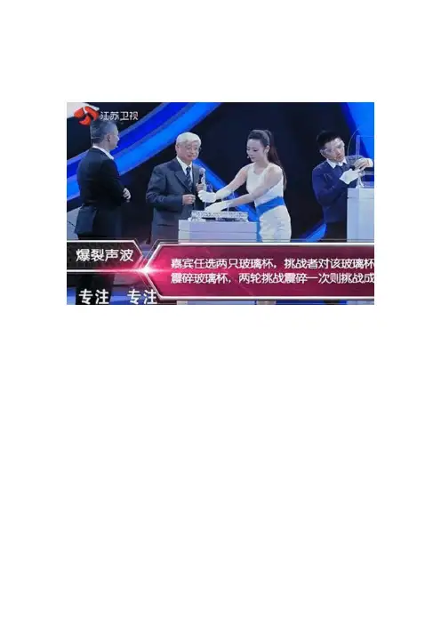 吕飞龙狮吼功震碎杯子的真相
