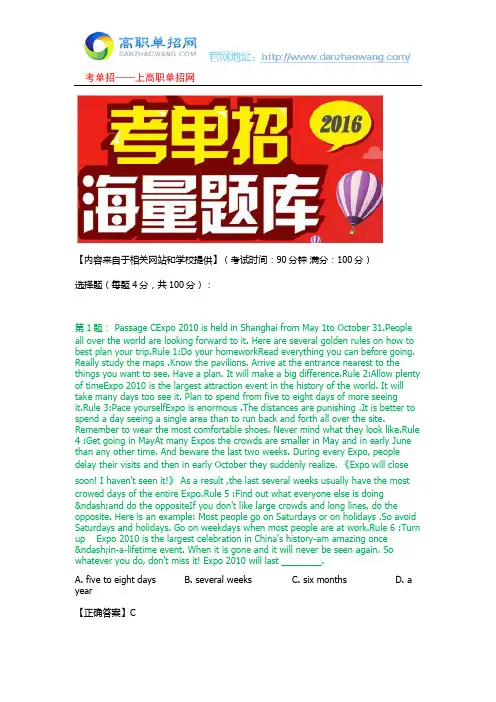 2016重庆青年职业技术学院单招测试题(含答案解析)