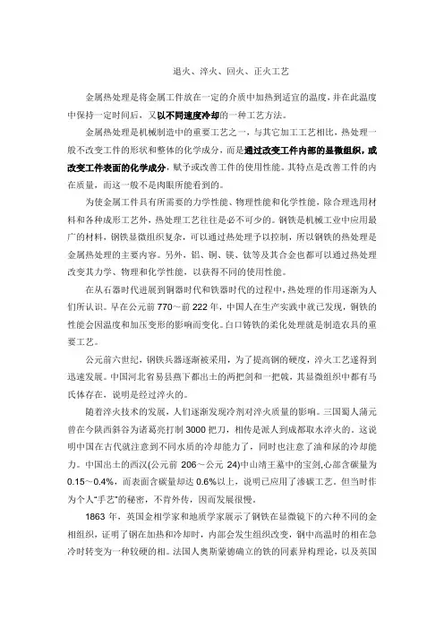 什么是退火、淬火