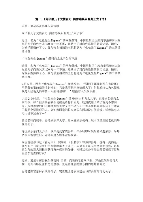 向华强,,张柏芝