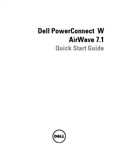 戴尔PowerConnect W AirWave 7.1快速入门指南概述说明书