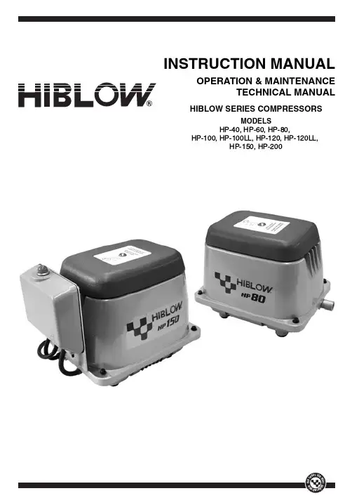 HIBLOW系列压缩机操作与维护技术手册说明书