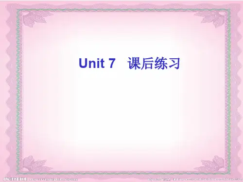 基础模块下册 unit7 课后练习