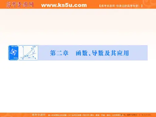 2015年高考数学(理)一轮总复习课件：第二章+函数、导数及其应用 第1节 函数及其表示