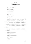 干部调档函格式