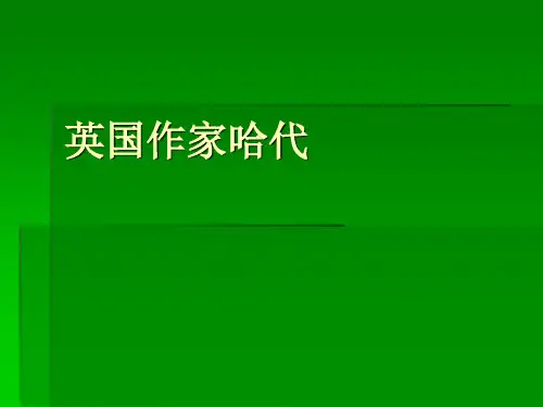 哈代