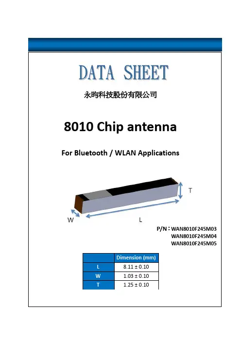 智能穿戴专用天线WAN8010F245M0X(X=3~5_8010 M-Ant 2.4G Type-3~5 Ver.2