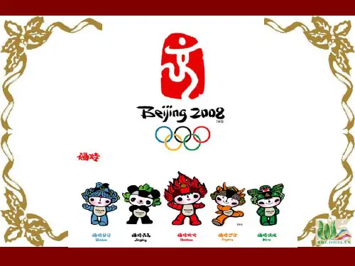 五年级上品德与社会课件我们走在大路上｜沪教版 (共24张PPT)