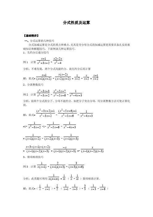 七年级数学分式的运算和分式方程