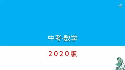 人教版初中数学九年级中考复习专题(中考复习)相似三角形的模型总结(39页)