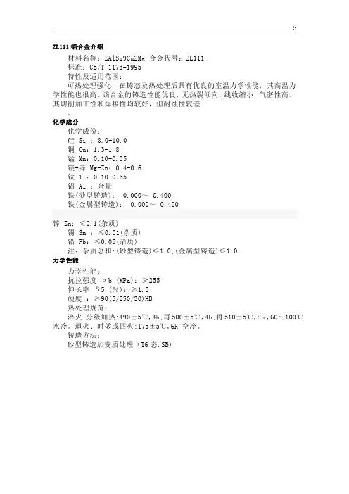 ZL111基本学习知识