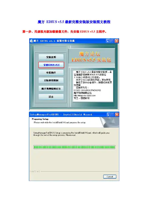 com_魔方+EDIUS+v5[1].5最新完整安装版安装图文教程