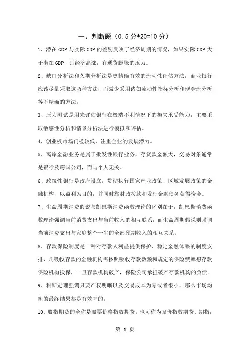 工商银行2019年试题-23页word资料