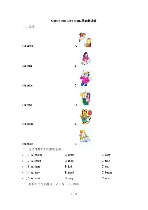 Join in三年级上册全套单元测试卷(附答案打印版)