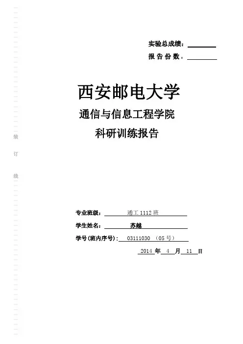卷积码