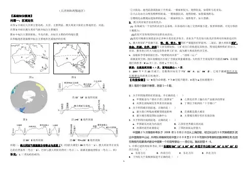 大洋洲和澳大利亚