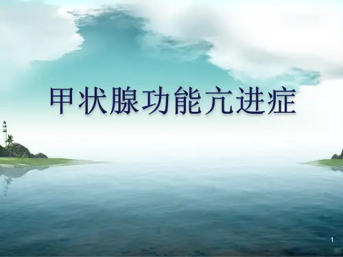海阔天空PPT课件