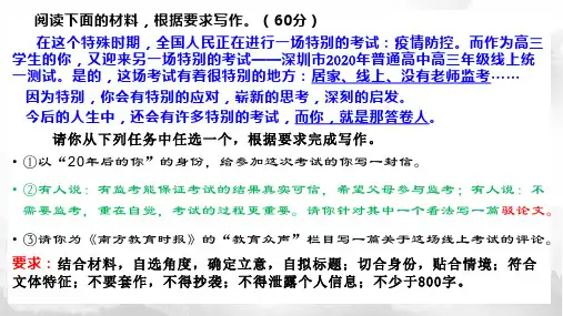 2020驳论文写作指导课件(共32张PPT)