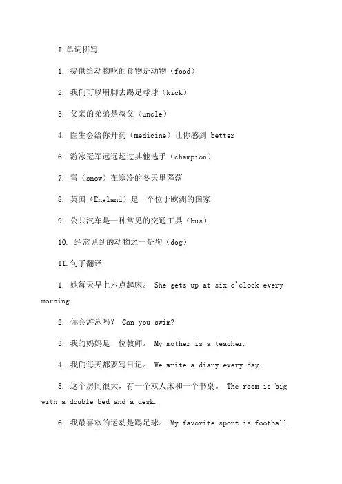 四年级英语知识点总结外研版
