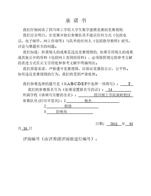 数学建模个税方案建议