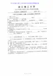 浙江理工大学921织物组织学2007—2019年考研专业课真题试卷