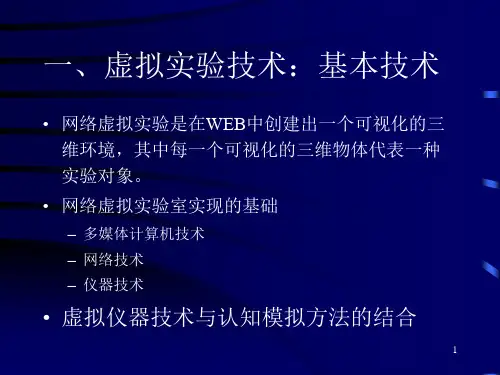新一代网络教育平台的关键技术