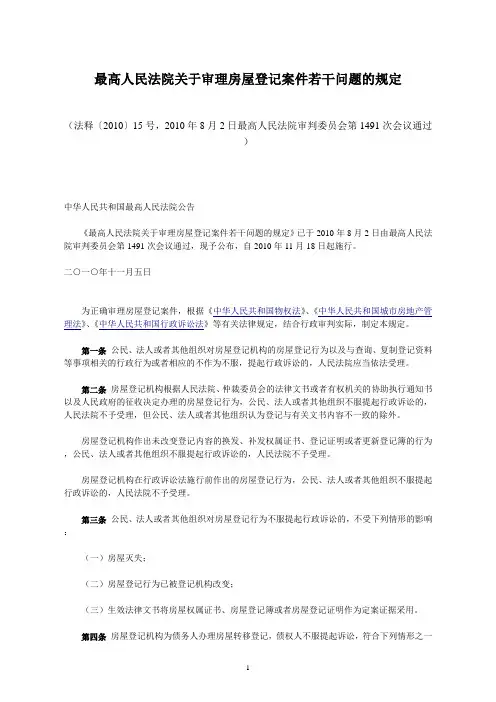 存量房买卖合同网签规定