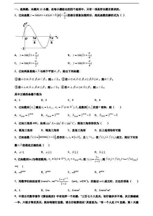 〖精选3套试卷〗2020学年福建省龙岩市高一数学下学期期末监测试题