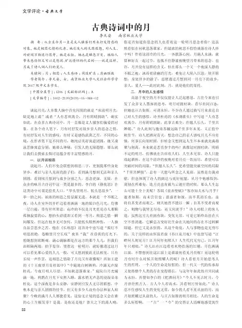 古典诗词中的月