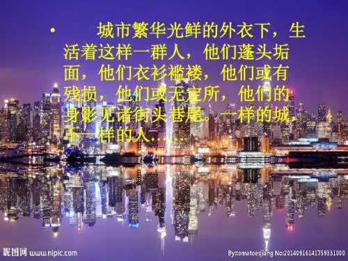 好雪片片课件