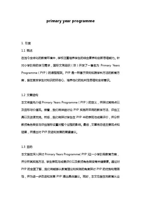 primary_year_programme