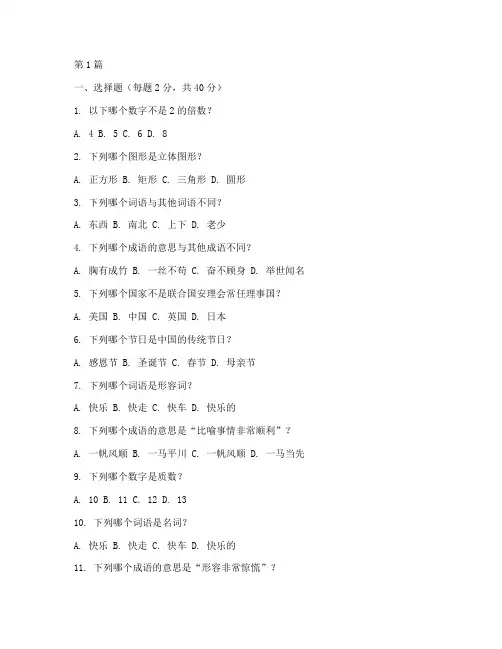 成人专业智商测试题(3篇)