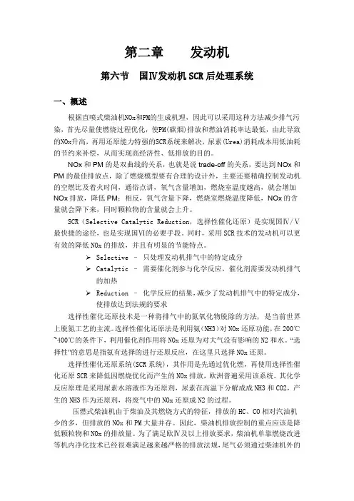 陕汽德龙X3000维修手册--第二章+++潍柴WP系列发动机维修资料（2）