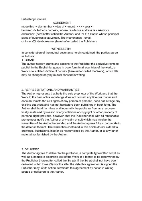 图书出版合同英文版