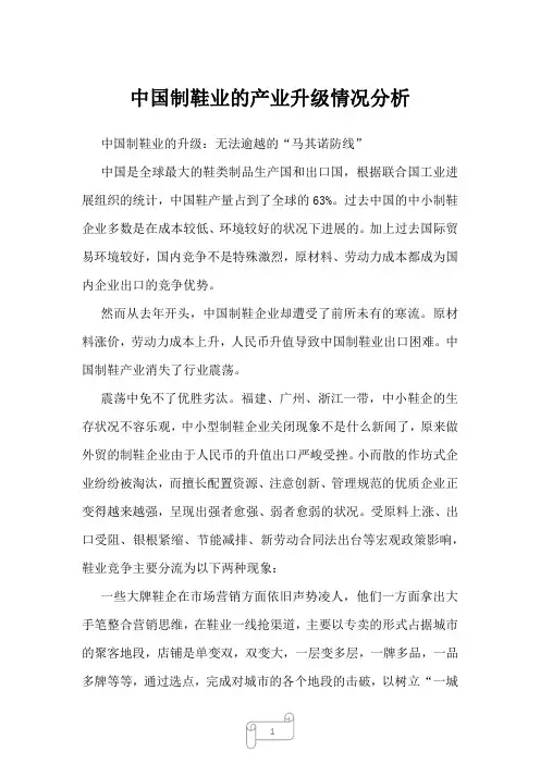 2022年中国制鞋业的产业升级情况分析