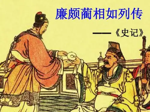 完璧归赵