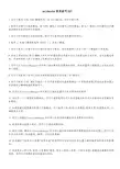 soldworks使用技巧227