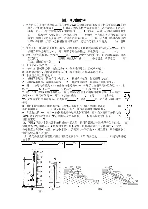 中考物理必考专题四
