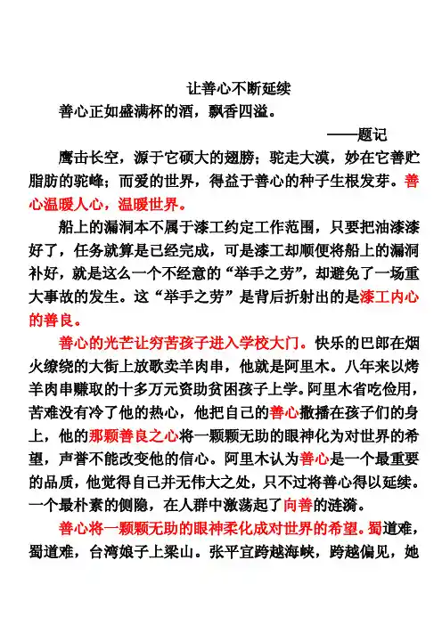 2012年高考新课标卷满分作文（修船工）